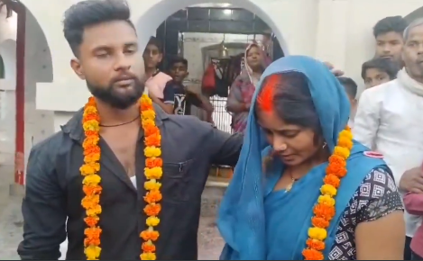 UP Marriage Twist.