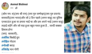 Aman Sahu And Anmol Bishnoi