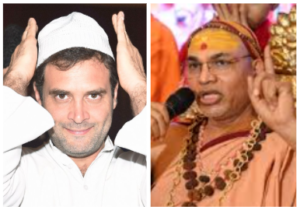 Shankaracharya On Rahul Gandhi