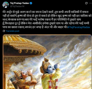 Tej Pratap Yadav