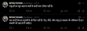 IAS Niyaz Khan