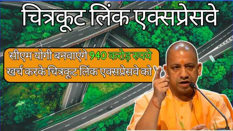 Chitrakoot Link Expressway