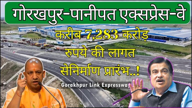 Gorakhpur Panipat Expressway