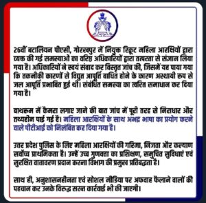 Gorakhpur News