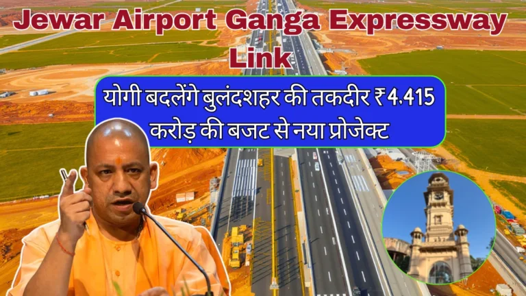 Jewar Airport Ganga Expressway Link