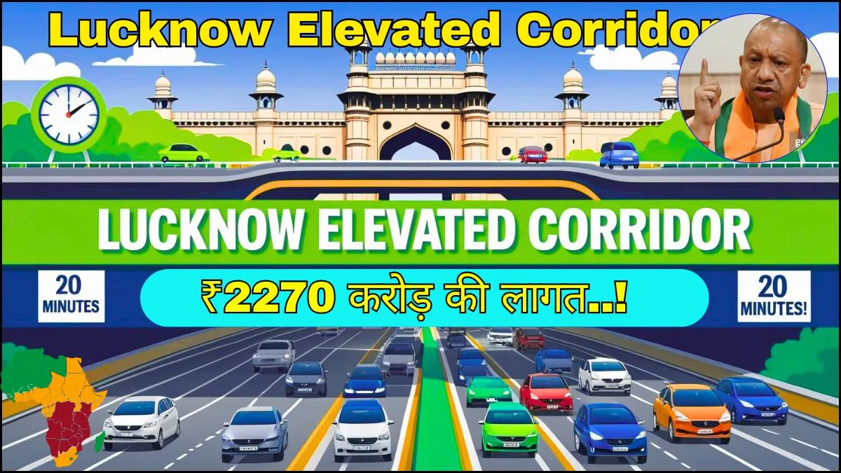 Lucknow Elevated Corridor