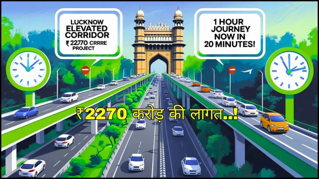 Lucknow Elevated Corridor