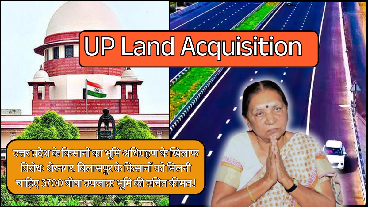 UP Land Acquisition