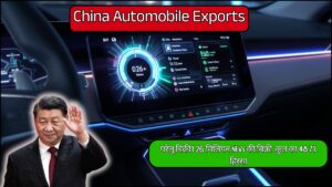 China automobile exports 1