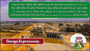 Ganga Expressway