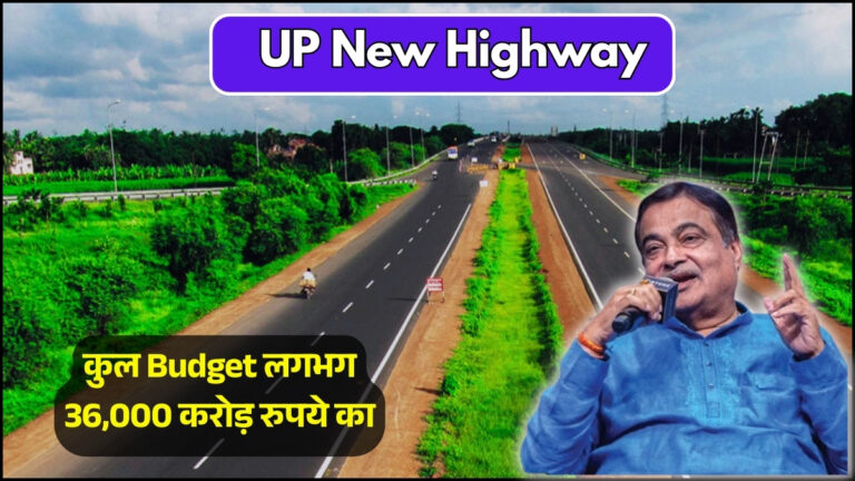 UP New Highway